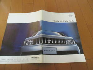 庫32184　カタログ ■日産●バサラ●2000.11　発行●31　ページ
