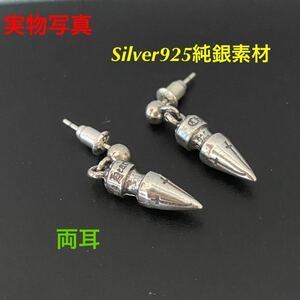 シルバー アクセサリー ピアス シルバー925純銀素材 両耳2点 新品 Silver925 タイニースパイクピアス クロスピアス 大きめ 送料無料