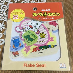 ギンビス　たべっ子どうぶつ　フレークシール 送料94円　新品　シール　　ステッカー　　。