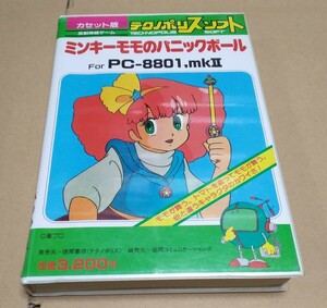 【送料込み】【動作確認済み】 PC-8801 ミンキーモモのパニックボール カセットテープ版 テクノポリスソフト 徳間書店