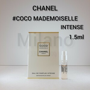 シャネル ココマドモアゼルアンタンス E/P 1.5ml 香水 CHANEL オードゥ パルファム