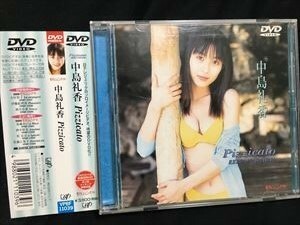 中島礼香「Pizzicato」DVD☆送料無料　日テレジェニック