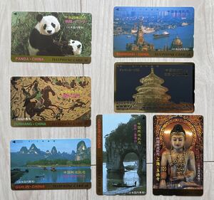 【未使用】中国旅遊記念テレホンカード　7枚