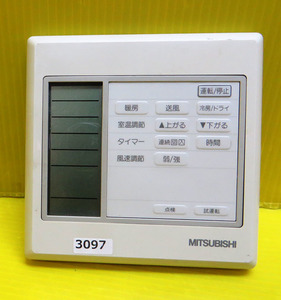 即発送！M-3097■MITSUBISHI 　三菱　業務用エアコン リモコン　PAR-H050K