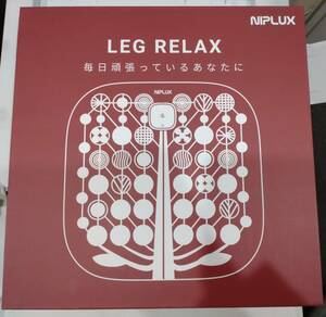 中古 動作確認済 NIPLUX LEG RELAX ems フットマット NP-LR21R 日創プラス ニップラックス 足ケア ピンク レッド