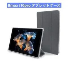 匿名配送❣️ Bmax i10pro タブレット専用ケース