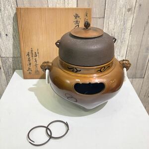 唐銅 鬼面風炉 釜師 ：畠春斎　風炉師：釜谷浄越　共箱　茶道具 