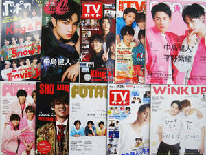 A13 King＆Prince 雑誌セット TVガイド POTATO テレビナビ non・no CanCam 平野紫耀 Snow Man なにわ男子 Travis Japan SixTONES 山下智久