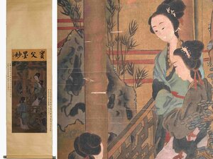 ■大成美術■【仇英書 絹本 仕女図 】 （検） 明代書画家 立軸 中国画 墨寶妙品 中国書道 掛け軸 古美術 骨董 450