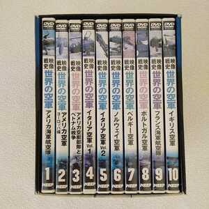世界の空車 DVD 全10巻