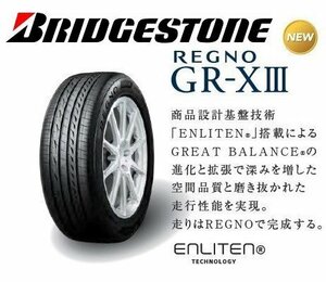 【新品－4本セット】195/65R15 91H ● レグノ GR-XⅢブリヂストン GR-X3【国産の最高峰】★ショップ直送の送料で総額が安い！