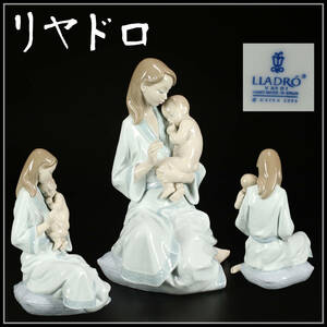 CE759 LLADRO 【リヤドロ】 磁器人形 母と子供 無償の愛 置物 高24.5㎝／美品！ｚ