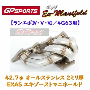 ランエボ4,5,6, 4G63 ターボ車用 GP SPORTS EXAS Ex-MANIFOLDエキマニ GPスポーツ E-CN9A GF-CP9A ランサーエボリューション