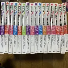 週刊 おもてなし純ジャパENGLISH  16枚まとめ売り