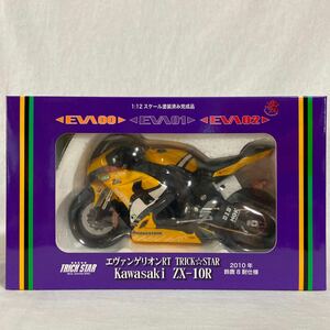 絶版 FUJIMI 1/12 塗装済み完成品 エヴァンゲリオン RT 零号機 TRICK ☆ STAR Kawasaki ZX-10R 2010年 鈴鹿 綾波レイ ミニカー モデルカー