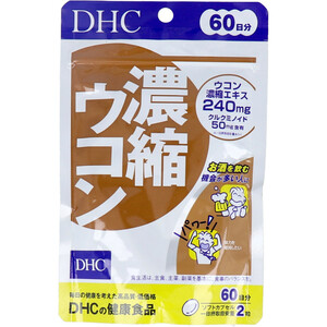 まとめ得 ※DHC 濃縮ウコン 120粒入 60日分 x [2個] /k