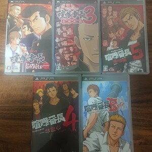 PSP ソフト 喧嘩番長 5本セット