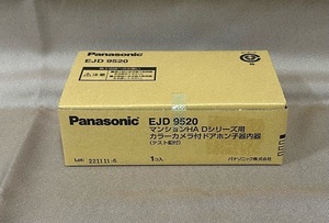パナソニック マンションHA Dシリーズ用 カラーカメラ付き ドアホン 子器 内器 テスト釦付 「EJD9520」
