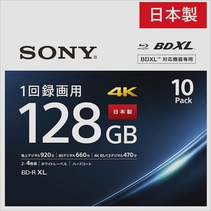 送料無料★ソニー 10枚入り ビデオ用ブルーレイディスク 1回録画用 BD-R 128GB 2-4倍速 ディスク用ケース付属