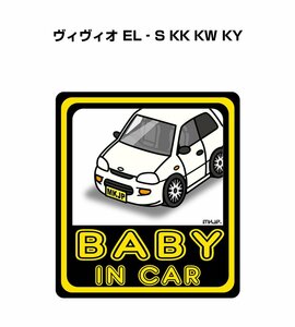 MKJP BABY IN CAR ステッカー 2枚入 ヴィヴィオ EL‐S KK KW KY 送料無料