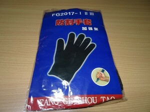 手袋　加強型　防割　切れない手袋　fang ge shou tao　作業用