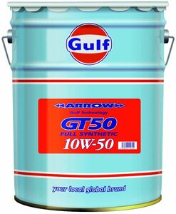 ●送料無料●ガルフ アロー GT50 10ｗ50 20L/1缶 Gulf ARROW ペール缶 全合成油 エンジンオイル