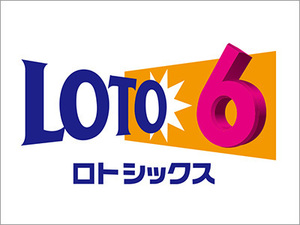 ◆ロト6◆2021年9月～2024年4月で1等2回・2等12回・3等34回的中◆4月30日まで的中後の後払いプラン付き◆