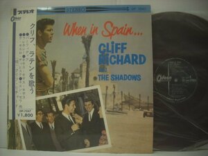 ■ 半掛帯付 赤盤 LP 　クリフ・リチャード　/ クリフ、ラテンを歌う CLIFF RICHARD AND THE SHADOWS WHEN IN SPAIN OP-7047 ◇r60229