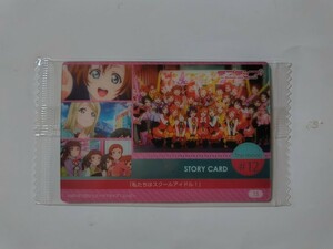 ラブライブ! The School Idol Movie ウエハース2[2325664]15:STORY CARD The movie #12