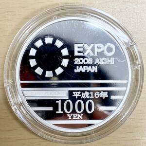 2005年 日本国際博覧会記念1000円銀貨 愛知万博 EXPO AICHI JAPAN 千円銀貨 平成16年 純銀 コイン 記念硬貨 貨幣 日本国 保管品