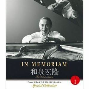 [Blu-Ray]IN MEMORIAM 和泉宏隆／Piano Solo＆THE SQUARE Reunion Special Collection-永久保存版- 和泉宏隆