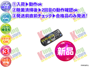 wftk41s-2 新品 三菱 Mitsubishi 安心の 純正品 地デジチューナー 地デジ チューナー TU-30D 用 リモコン 動作OK 除菌済 即発送