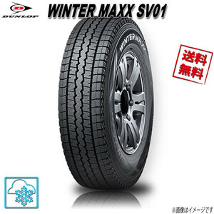 155R12 8PR 4本 ダンロップ WINTER MAXX SV01