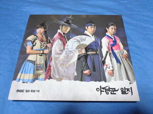 韓国ドラマ OST　夜警日誌 Part １　韓国盤 CD /　チョン・イル　ユンホ