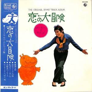 A00592294/LP/ピンキーとキラーズ(今陽子) / キューティーQ / 泉朱子 / 左卜全・藤村有弘・多々良純 / 前田武彦 / 熊倉一雄・山田康雄・