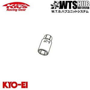 協永産業 Kics 補充用部品 ワイドトレッドスペーサーfor LEXUS LS 15mm専用アダプター (1個) 19HEX/19HEX