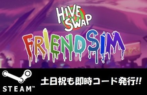 【Steamコード・キー】Hiveswap Friendsim 日本語非対応 PCゲーム 土日祝も対応!!