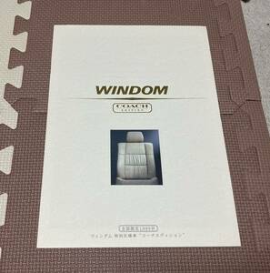 ★トヨタ　ウィンダム 特別仕様車コーチエディション　カタログ★　　2000年1月☆WINDOM COACH EDITION