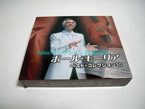 CD ポール・モーリア ベスト・コレクション30 2枚組