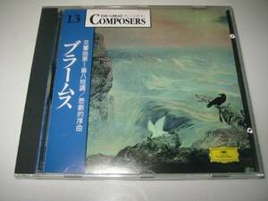 ★【THE GREAT COMPOSERS(グレート・コンポーザー)シリーズ13『ブラームス:交響曲第1番ハ短調/悲劇的序曲】CD・・・レナードバーンスタイン