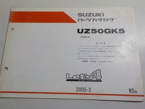 S1732◆SUZUKI パーツカタログ UZ50GK5(CA41A) Let