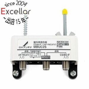 DXアンテナ 4K8K対応 CS/BS-IF+UHF・FM(CATV)混合器 MBUC2S [管理:1000009676]