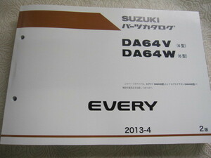 ♪クリックポスト　エブリー　DA64V/W　（6型）パーツリスト　新品　（060213）