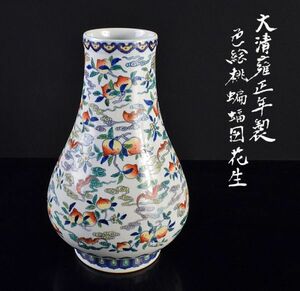 中国美術　大清雍正年製款　色絵　桃蝙蝠図　花生　時代箱付　古玩　MXRG