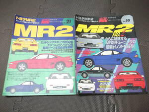 2冊中古本パイパーレブMR2AW11SW20MR-2-N.o1N.o2-Vol.21Vol.50