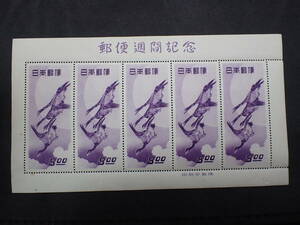 ◆希少◆日本切手　1949年　切手趣味週間　月に雁　未使用　シート◆