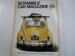 SCRAMBLE CAR MAGAZINE/1985-11月号