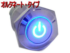 ★メタル プッシュ スイッチ/LED/パワー/電源スイッチ!!!