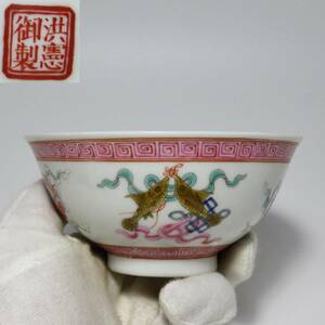 中国美術　洪憲年製　粉彩八宝紋碗　双魚　時代物