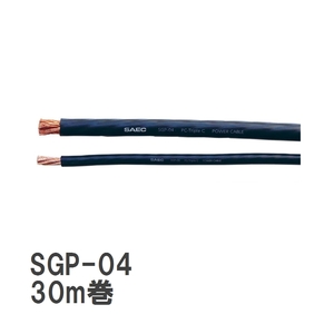 【SAEC/サエク】 SGPシリーズ DC 電源ケーブル 30m巻 [SGP-04]